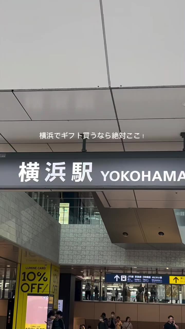横浜でギフト選びをするならBIRTHDAY BAR🎁 お誕生日や記念日のプレゼントはもちろん、 「ちょっとしたお礼を渡したい」…