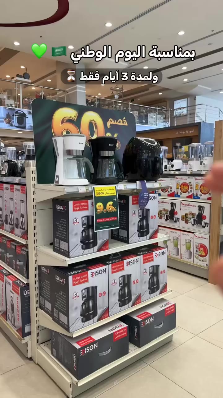 بمناسبة اليوم الوطني السعودي.. عرض استثنائي ومايتفوّت على تمديد ضمان أجهزة…