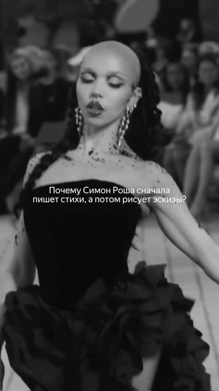 Как FKA twigs превратила собственный стиль в отдельный визуальный язык? Талия…