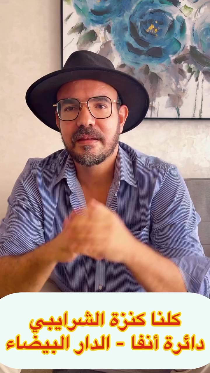 لأول مرة أتحدث عن السياسة و لكن من واجبي التصريح بما يمليه علي ضميري و فكري و…