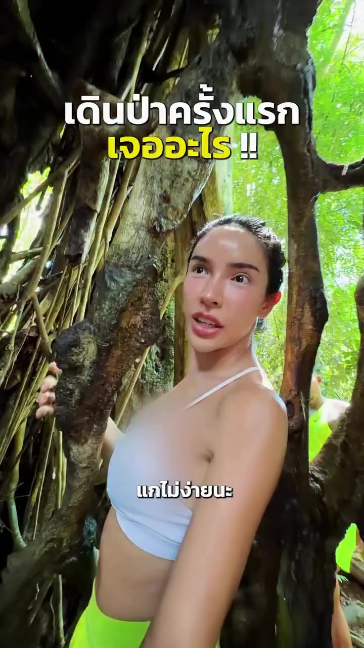 เดินป่าครั้งแรกเจออะไร!!! 😍🇹🇭 📍: อุทยานแห่งชาติเขาใหญ่