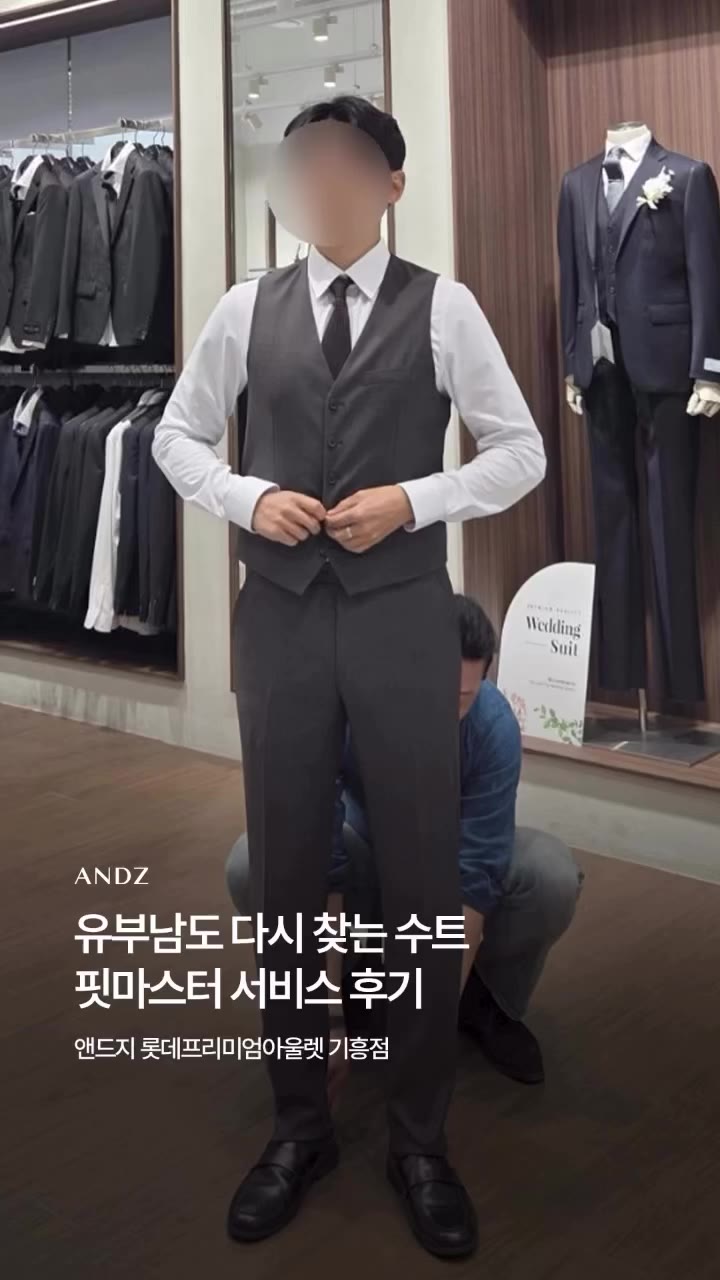 수트 좀 입어본 사람들도 추천하는 핏마스터 간증 후기 👨‍💼 세심한 서비스와 스타일링 팁까지 더해져 경조사부터 웨딩까지 손색 없는 수트를…