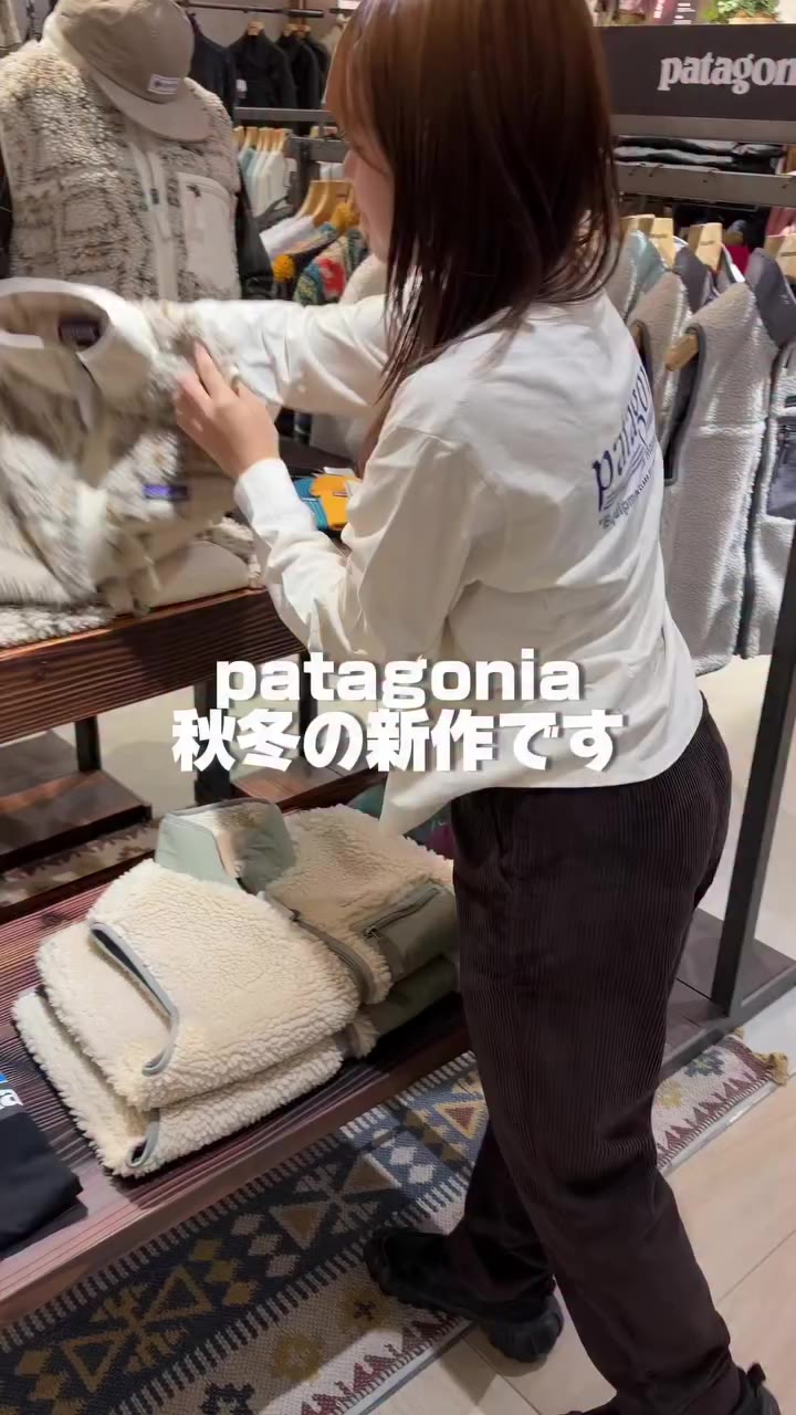 3月からスケールアップしたOSHMAN'S Patagonia売場から26秋冬商品のご紹介。…