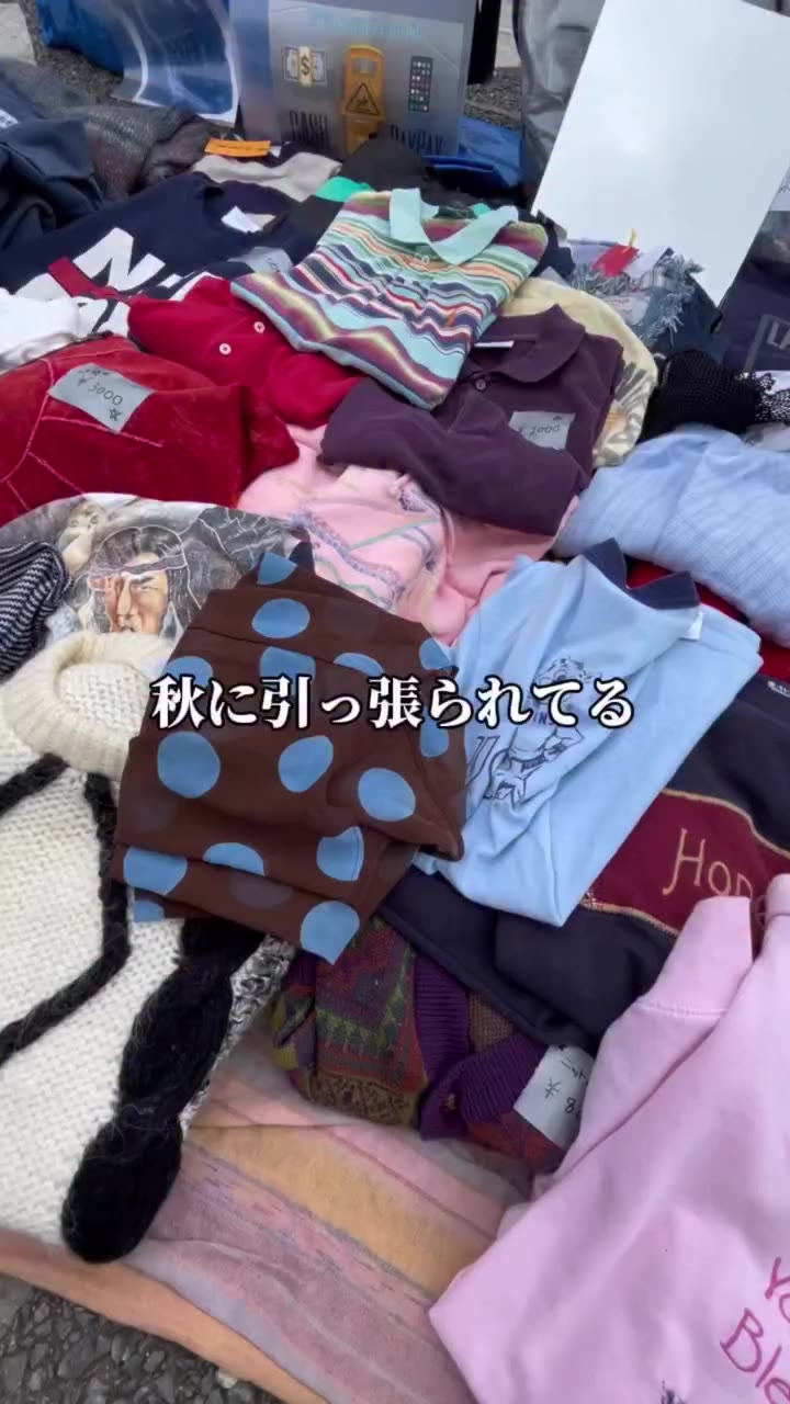 今期フリマの爆買い⁉️ 可愛いお姉さんから大量に購入しました！ #フリマ #digdig #古着ディグ #fyp #駒沢