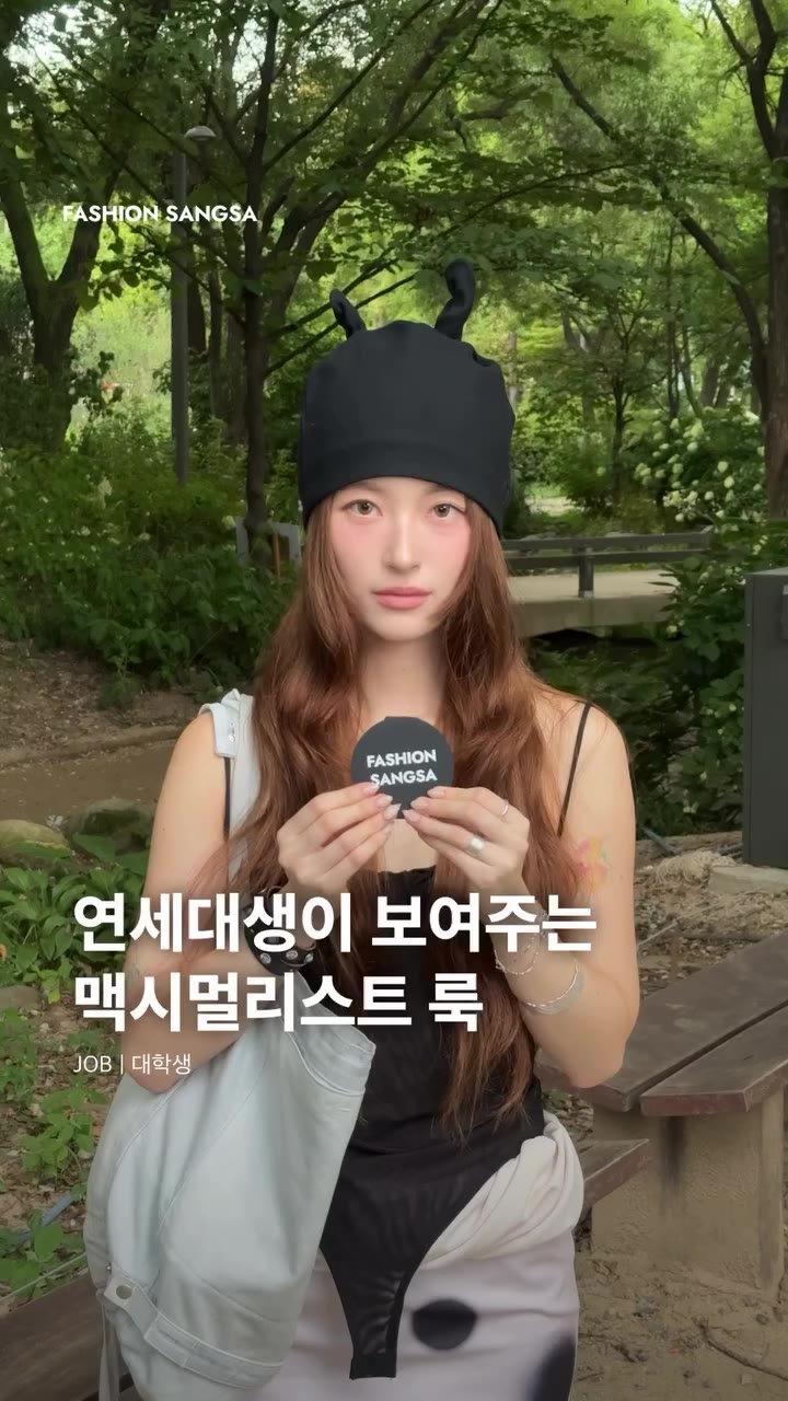 Job : 대학생 자기소개 : 안녕하세요 연세대학교에서 철학과 통합디자인을 전공하고 있는 김민주입니다. 패션 설명 : 블루컬러와 도트…