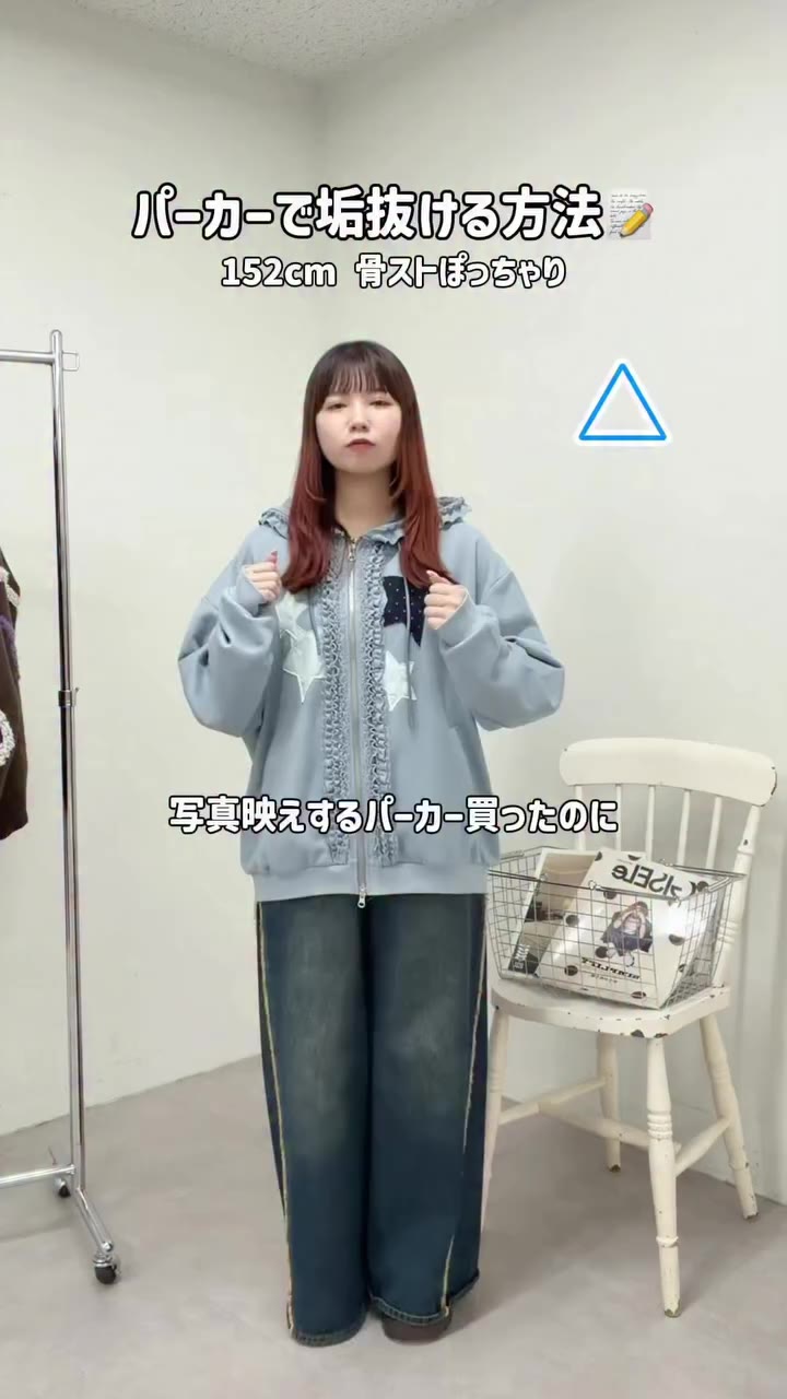 大大人気の☆パーカーを使って 骨ストが簡単に垢抜け・着こなしできる方法を 教えちゃいます️！ ⁡ みんなもぜひ参考にしてみてね✨ ⁡ \…