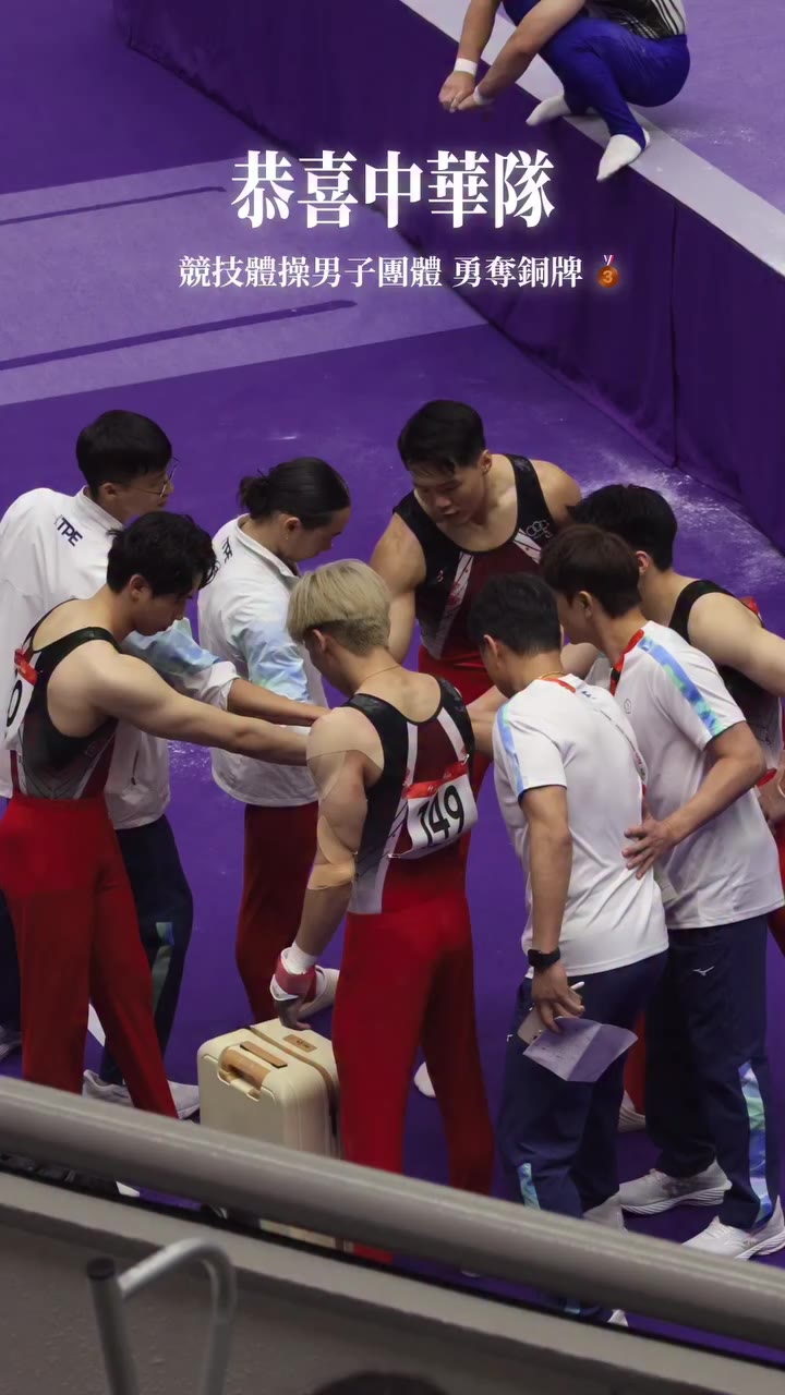 恭喜中華隊 競技體操男子團體 勇奪銅牌 🥉 @chihkai0403 @tang_chiahung1996 @yu_jan_1209…