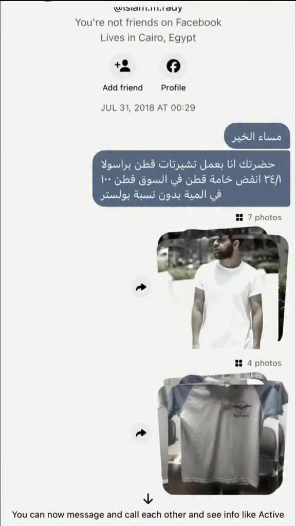 الرحلة ماكانتش سهلة! من أول رسالة كنا بنبعتها ونستنى حد يجرب لزحمة حبكم…