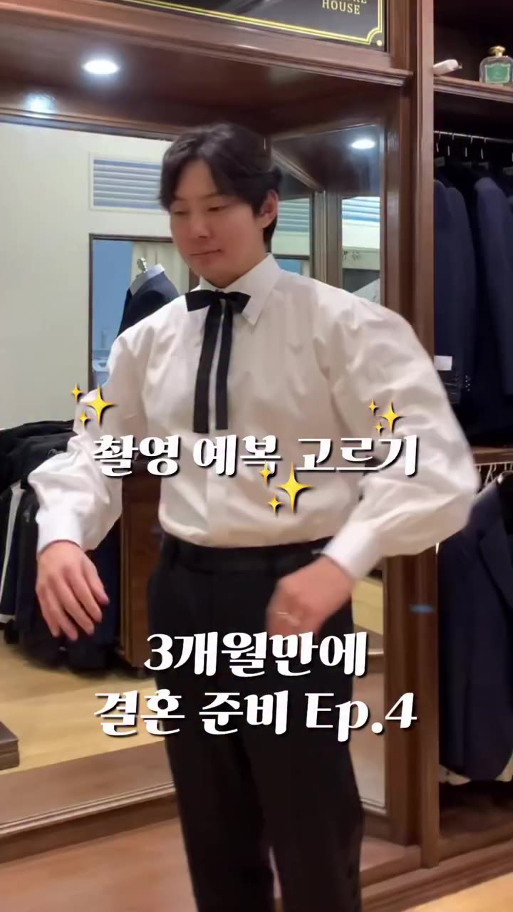 신부보다 화려한 신랑 🤵🏻‍♂️ 신부 드레스 3벌인데 신랑 4벌 한다는데 이거 맞나요? 🎀 리본 대결일거 같은 우리 촬영…