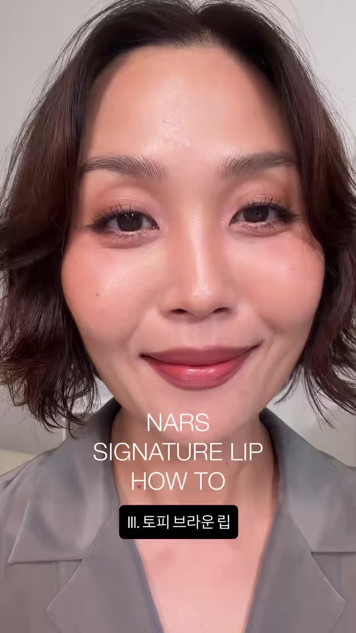Toffee Brown Moment 🤎 따뜻한 토피 브라운 컬러의 NEW 나스 립 라이너 #모로코 와 익스플리싯 립스틱 #모로코 로 완성한…
