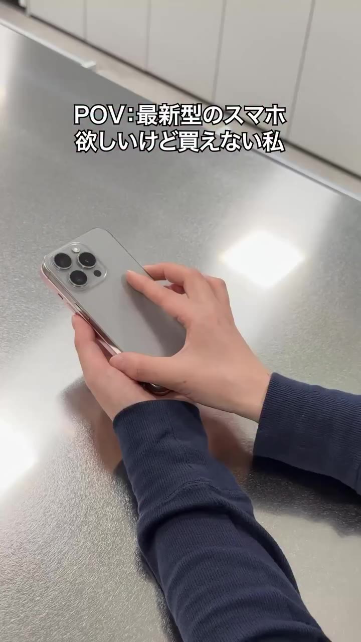 高すぎて買えないので、これで我慢します📱📱 #musinsa #ムシンサ #あるある #スマホ #duo