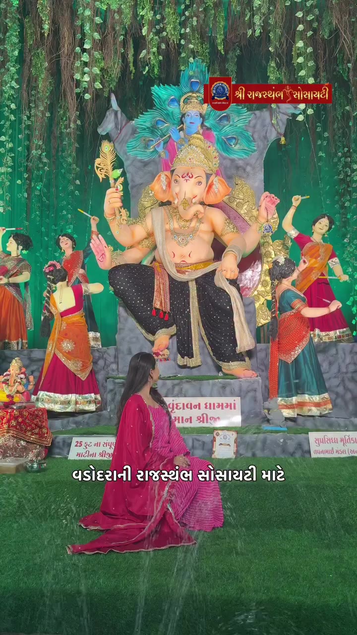 ભક્તિ સાથે પર્યાવરણની જવાબદારી 🌱🙏🏻 32 વર્ષથી ચાલતી Eco-Friendly Shree…