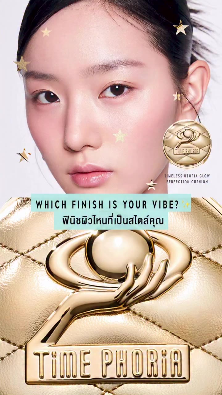 Lumina Matte Cushion Vs. Utopia Glow Cushion…