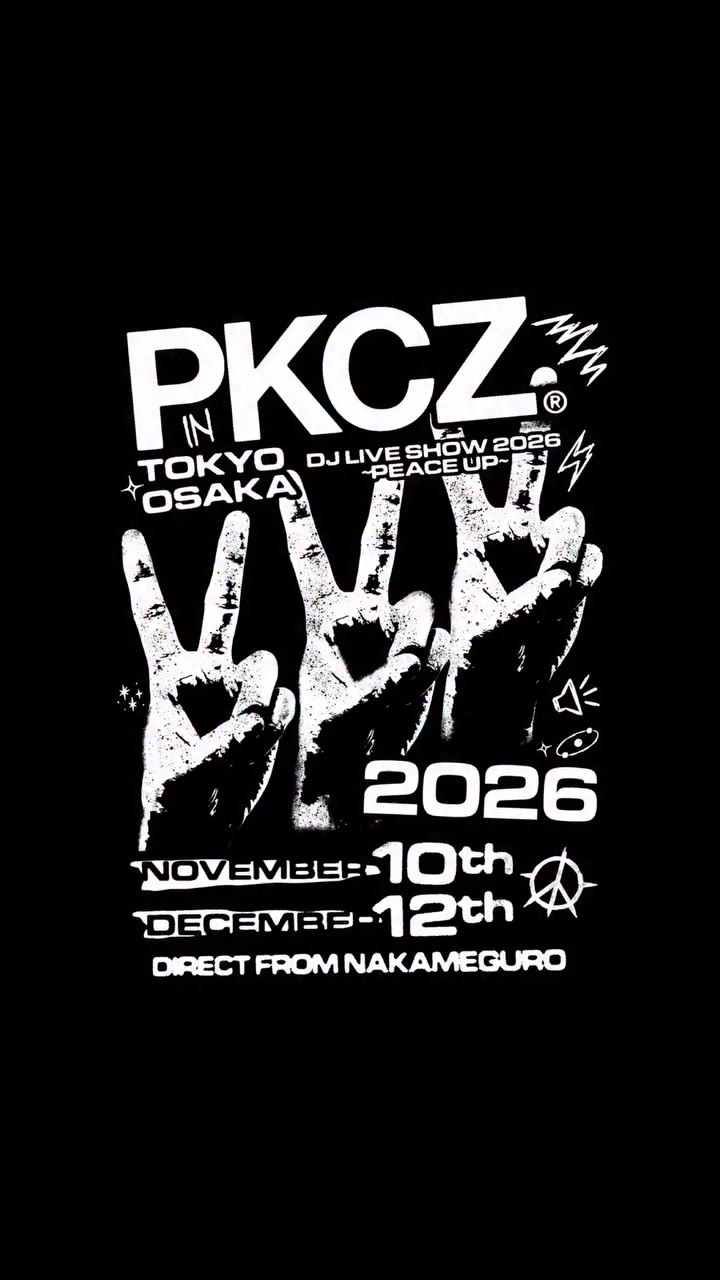 セトリ打ちも良い感じ😎🎵✨ 久しぶりのPKCZ®︎ライブ🔊🔥🔥🔥 爆上げていきましょう🚀 【PKCZ® DJ LIVE SHOW 2026…