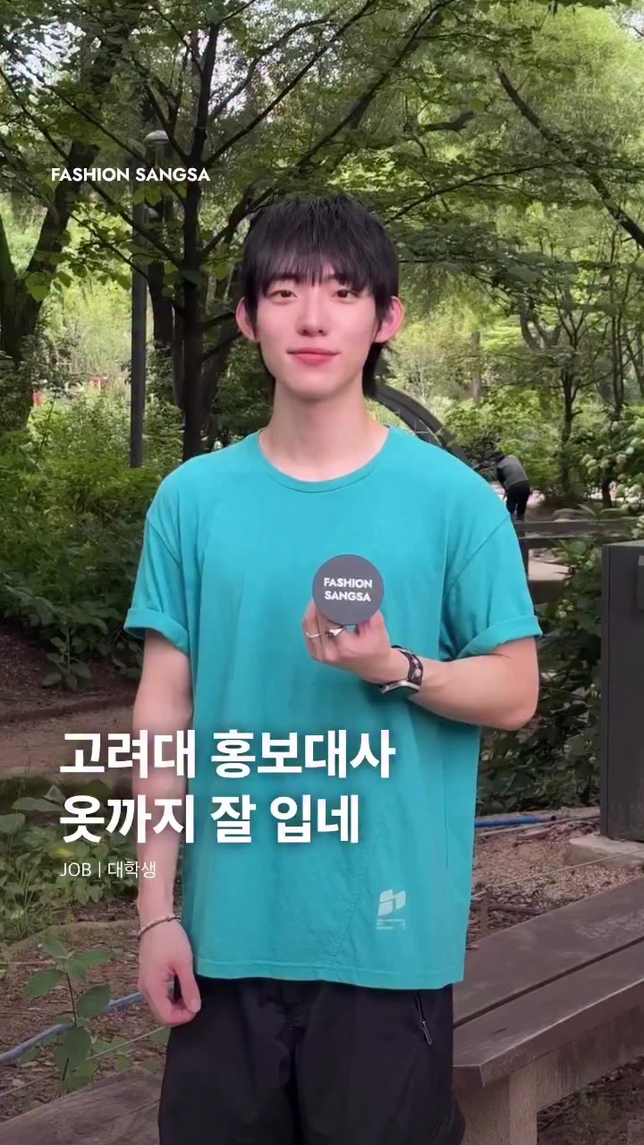 Job : 대학생 자기소개 : 안녕하세요, 고려대학교 재학생이자 현재 학생홍보대사로 활동중인 김민영입니다. 패션 설명 : 오늘은 절개 패턴이…