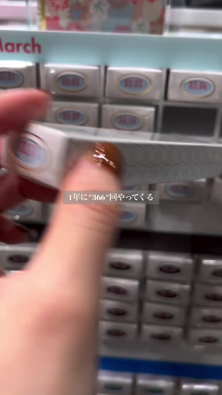 366日すべて違う香りを贈る、究極のバースデーギフト🎁 SNSでも話題のバースデーフレグランス。…
