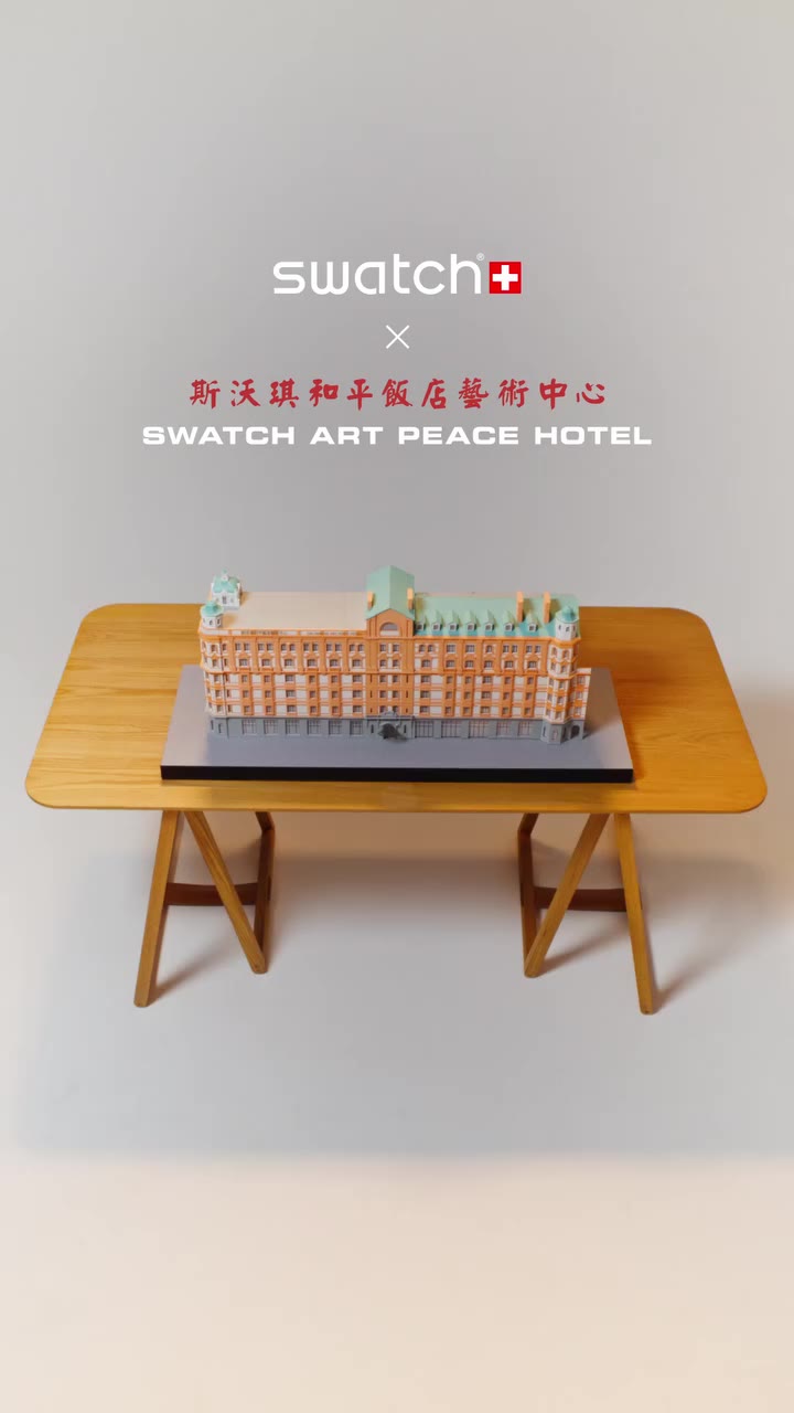 More creative perspectives from the Swatch Art Peace Hotel Collection…