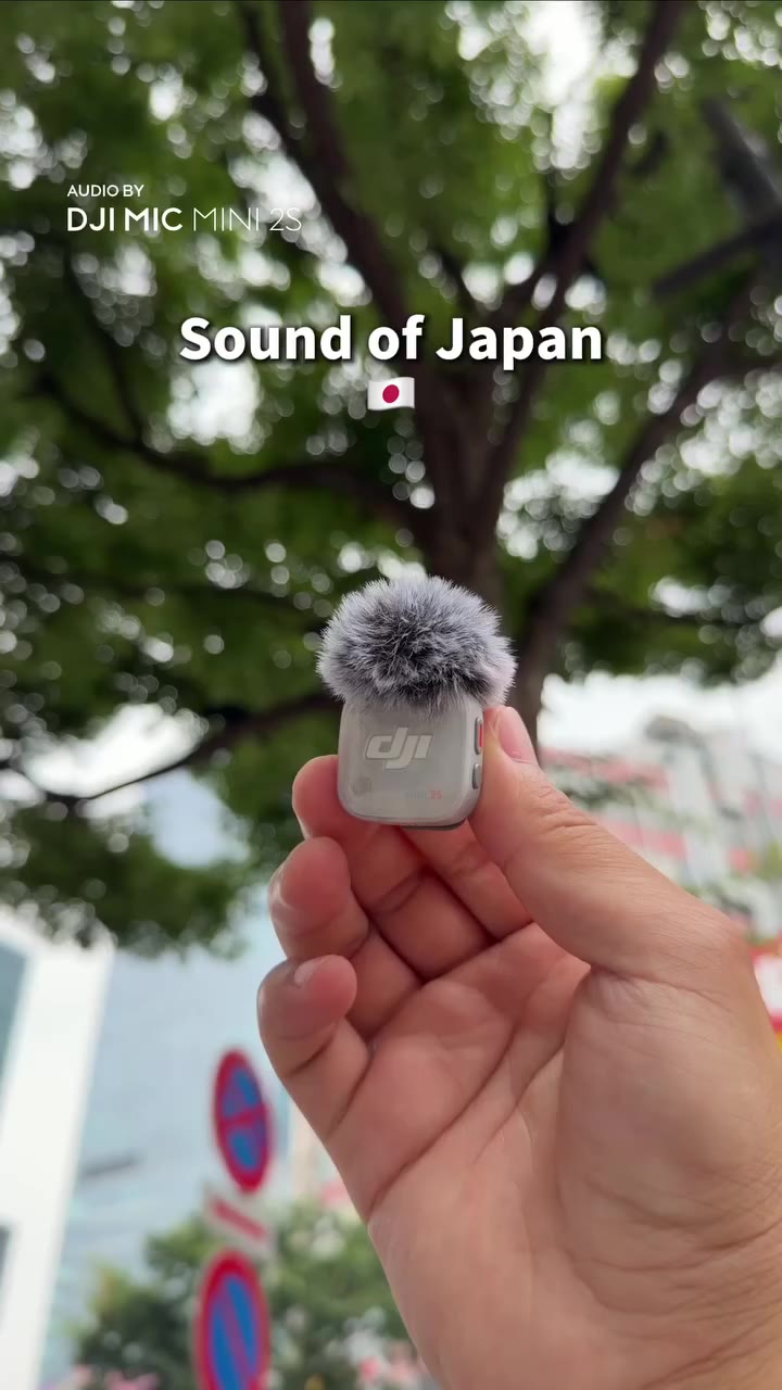 目を閉じると、そこはいつもの街角。🎧 聞き慣れた音も、音で残すと新しい景色になる。 DJI Mic Mini 2Sで、日常の一瞬を記録。✨…