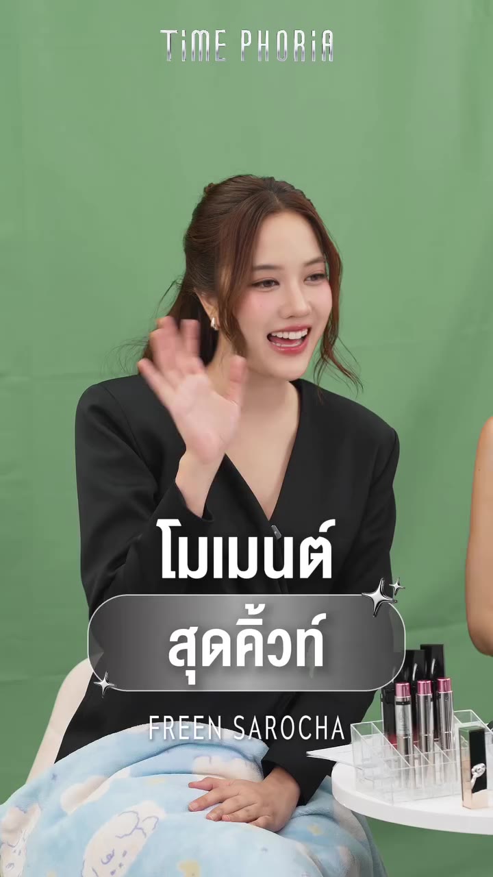 น้องฟรีนคนสวยมาเสิร์ฟความน่ารักกกกก 🥰💖 #TIMEPHORIATH #TIMEPHORIA…