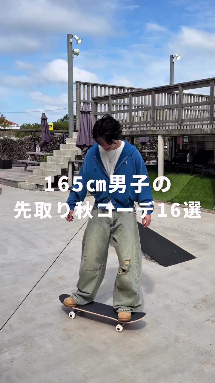 @y__suke24 ←他の着こなしはこちらから！ ⁡ 今のメンズファッションの流行りを意識した先取り秋コーデを 16コーデ厳選しました🔥 ⁡…