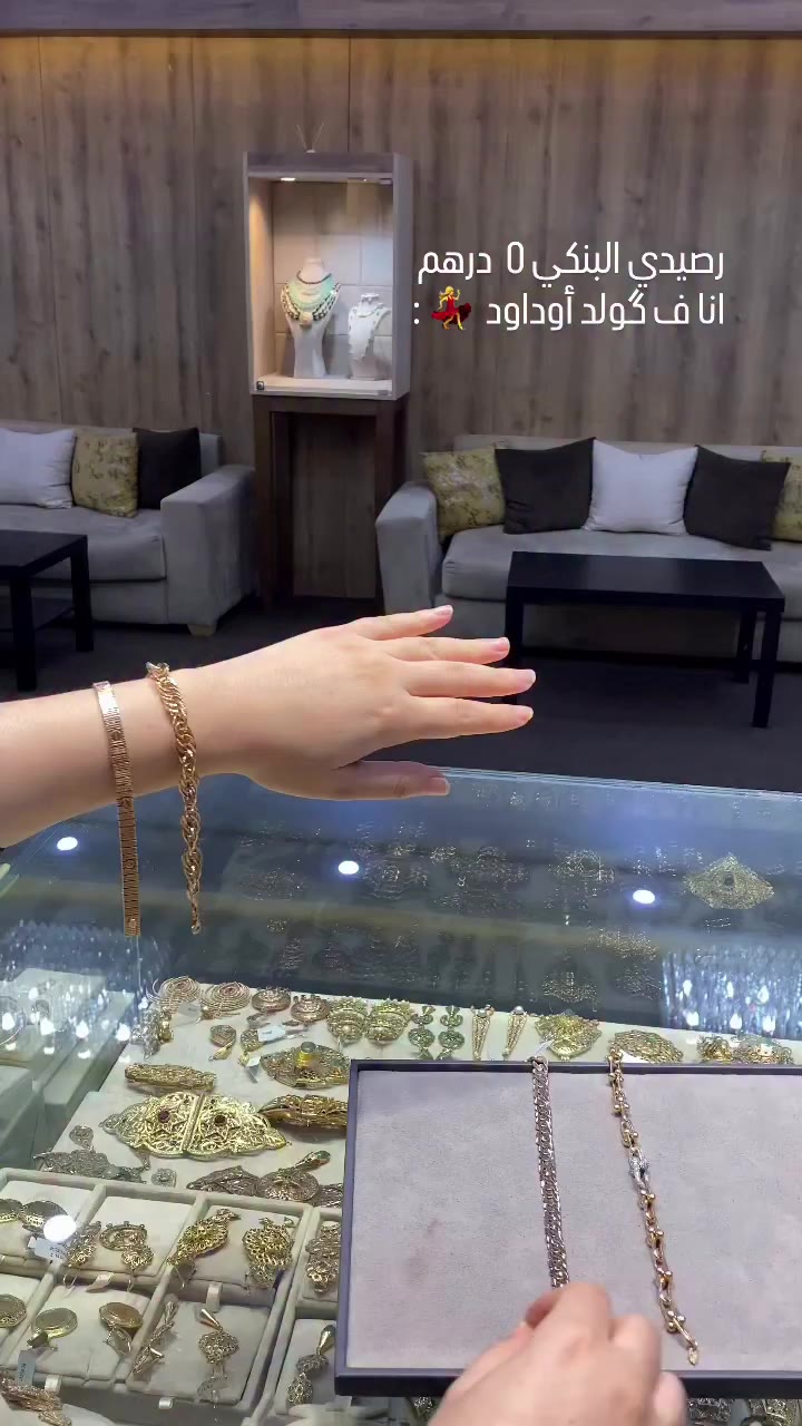 رصيدك البنكي ملي كاتكوني مبلية ب gold oudaoud