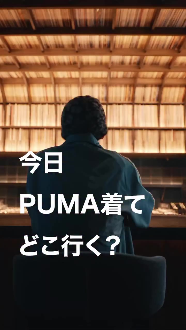 「今日、PUMA着てどこ行く？」 Model：@ayngnx #プーマグラム