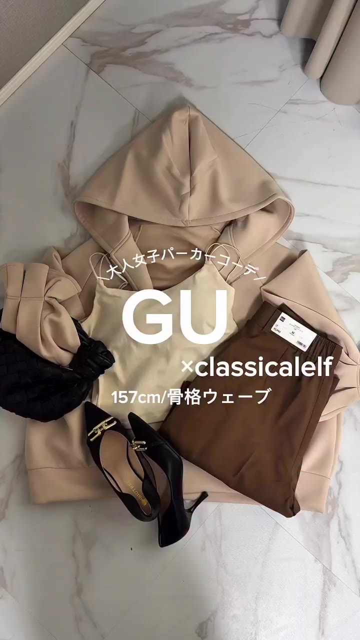 大人可愛い秋パーカーコーデ💕 157cm/骨格ウェーブ @classicalelf_official ゆったり着用できるオーバーサイズパーカー🥰…