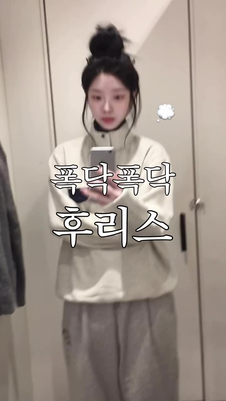 다들 즐추💭🤍 구매 링크 + 할인코드 필요하면 아무댓글 (👕: @spao_kr 정보 영상에 나와있듬 ) ⭐️15%할인코드…