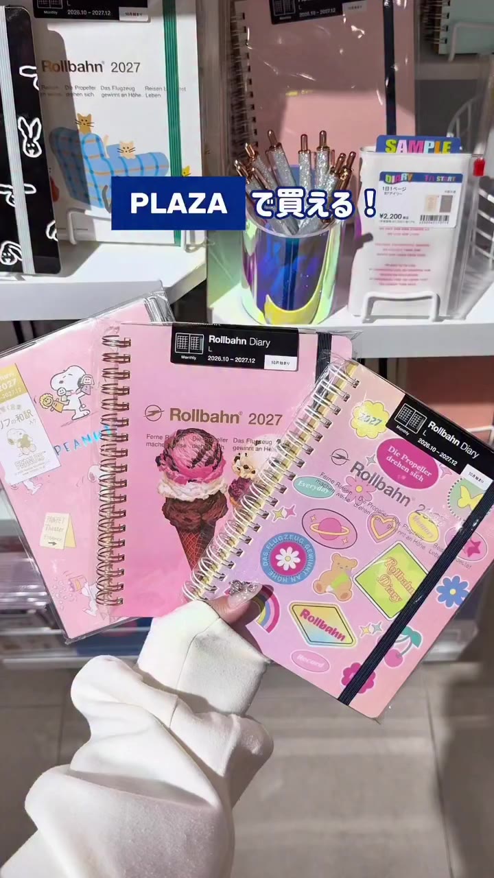 \ みんなはもうゲットした➰？💭⟡.· / 【PLAZAで買える！スケジュール帳📔🎀⸝⋆】 今年も残り約3か月.ᐟ.ᐟ…