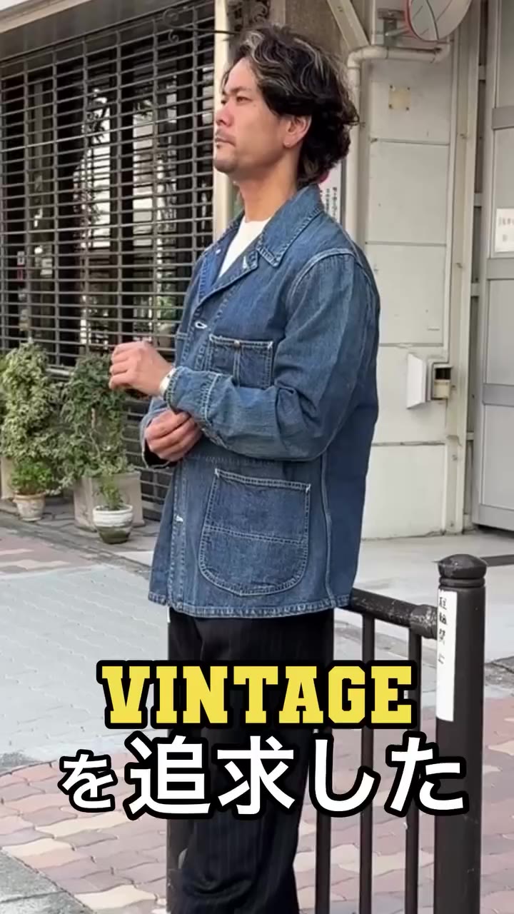 〜18:30から予約開始〜 ついに登場‼︎ 青タグ491J Coverallに Vintage Finishが 本日18時半より予約開始となります。…