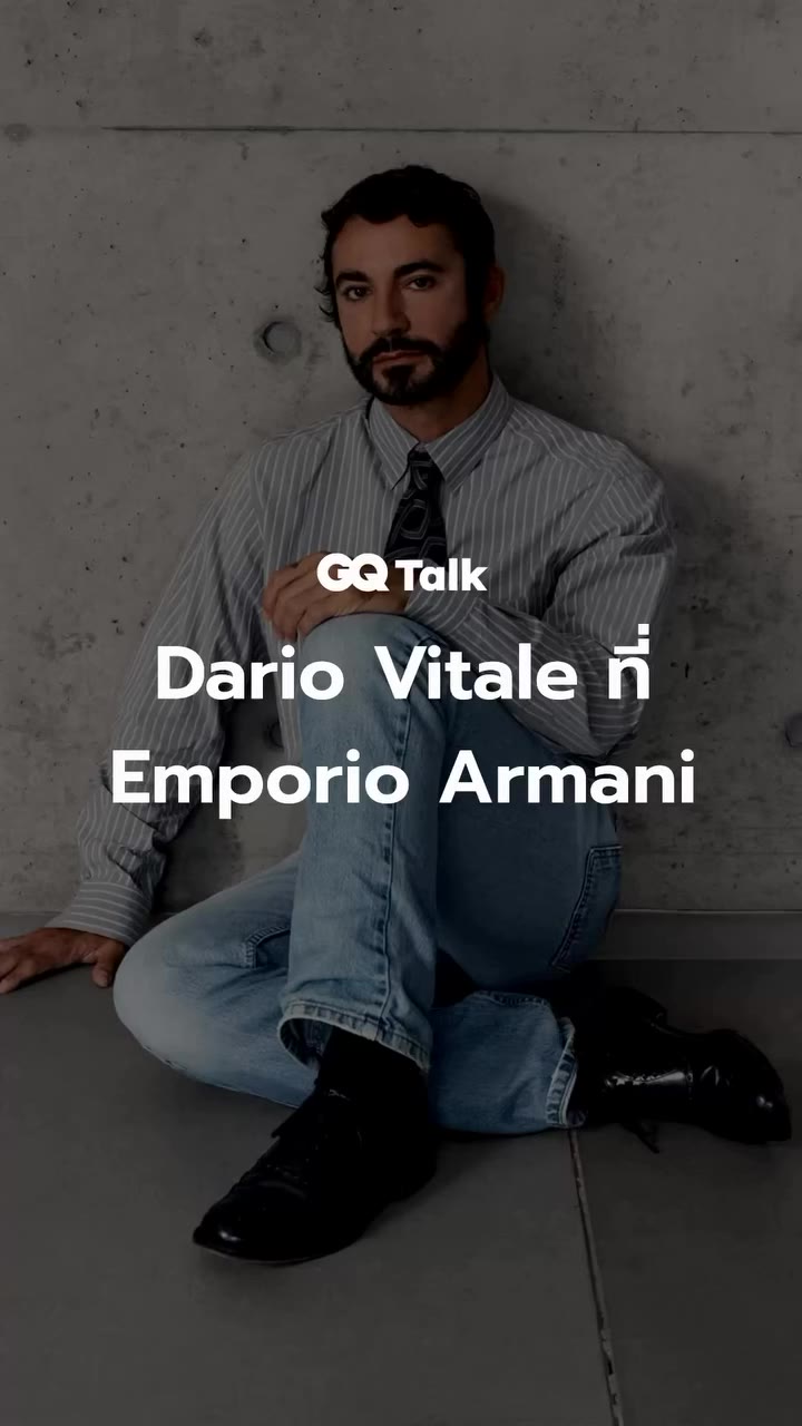 #GQTalk ประเด็นร้อนในวงการแฟชั่น กับการเข้ารับตำแหน่งของดาริโอ วิตาเล (Dario…