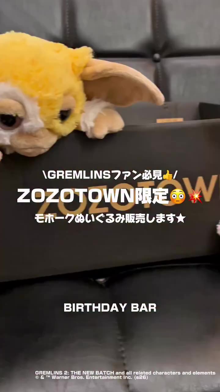 皆様朗報です📣 BIRTHDAY BARの毎年大人気のグレムリンコラボにZOZOTOWN限定品が登場します！✨ 今回は『グレムリン2…