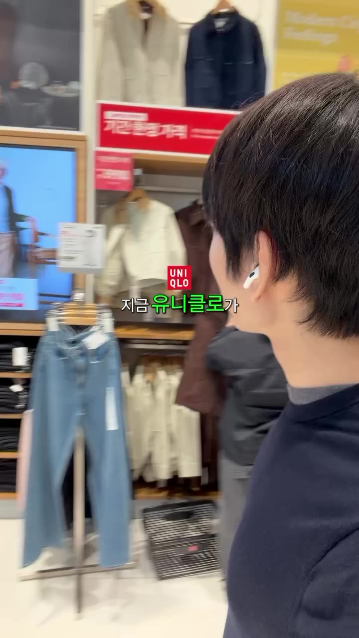 유니클로 추석세일 추천.zip 💌구매링크와 코디정보는 아무 댓글 남겨주세요! [추석맞이 특별가격 9.24~10.1]…
