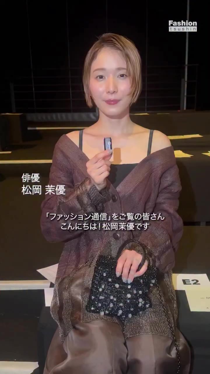 【ミラノコレ速報！松岡茉優の心が躍る「ANTEPRIMA」（アンテプリマ）」最新ショー】…