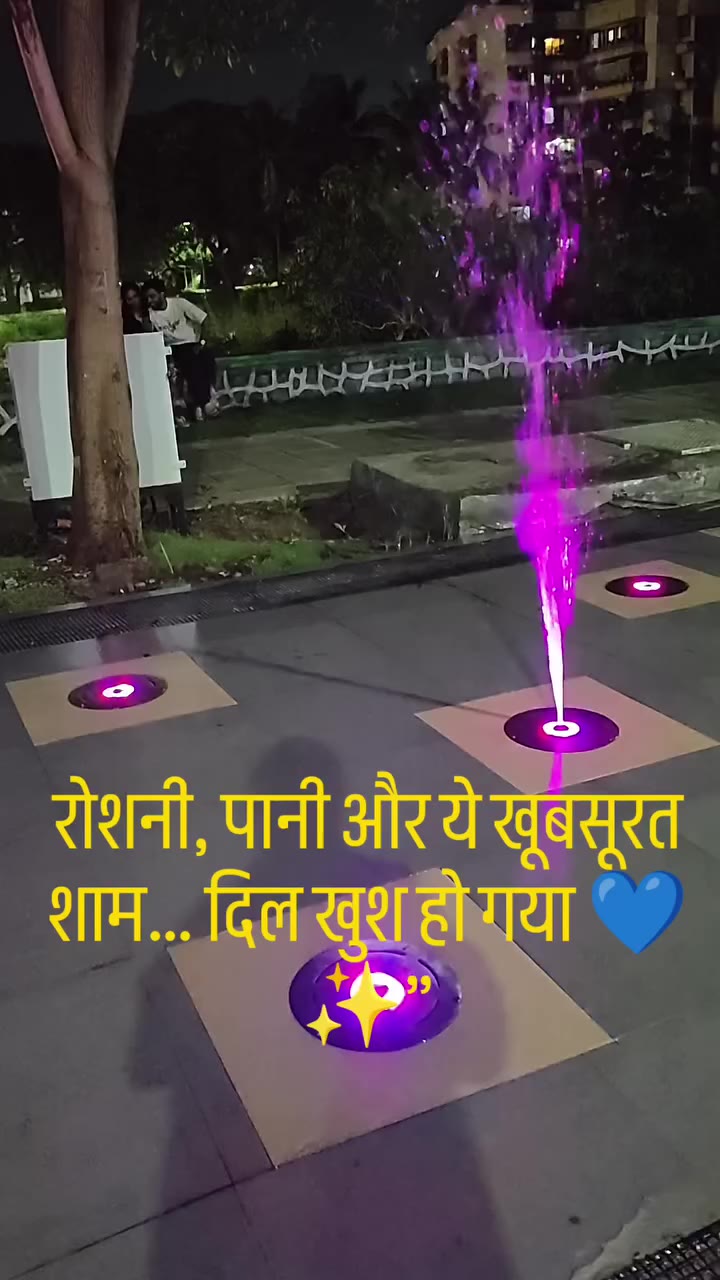 “कभी-कभी खूबसूरती बस हमारे आसपास ही होती है… उसे महसूस करने के लिए थोड़ा सा…