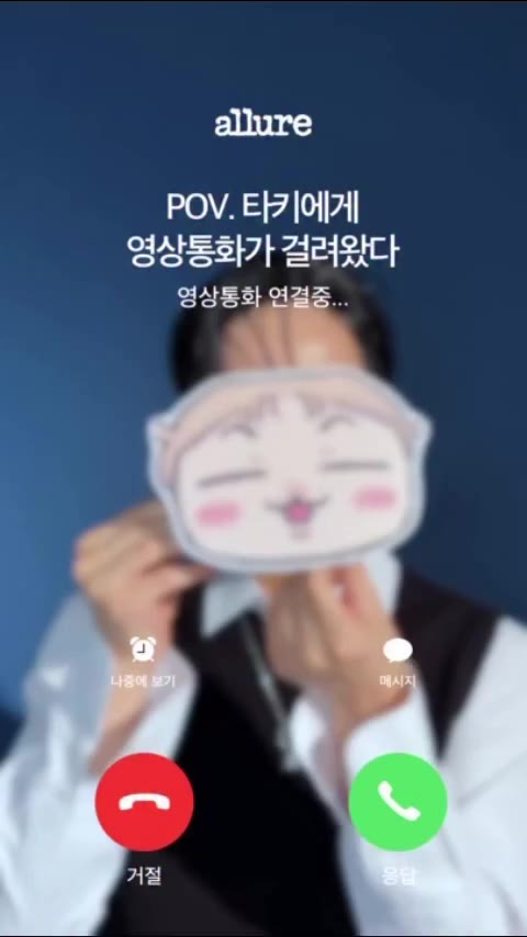 아침부터 타키에게 온 모닝콜☀️ 타키의 달달한 목소리로 오늘 하루를 시작해보세요!❤️ EDITOR | 황선미 VIDOE EDIT | 산쵸박…