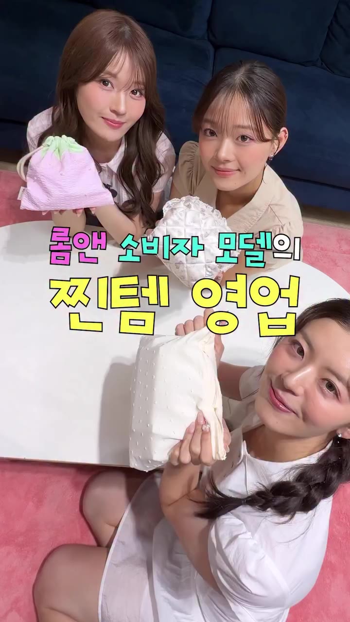 POV. 찐코덕인 내가 롬앤 소비자 모델이 됨 롬앤 10주년을 맞아 함께 가족사진을 찍어주신 #코덕베스티 대표 세 분📸 한국 대표 #희수…