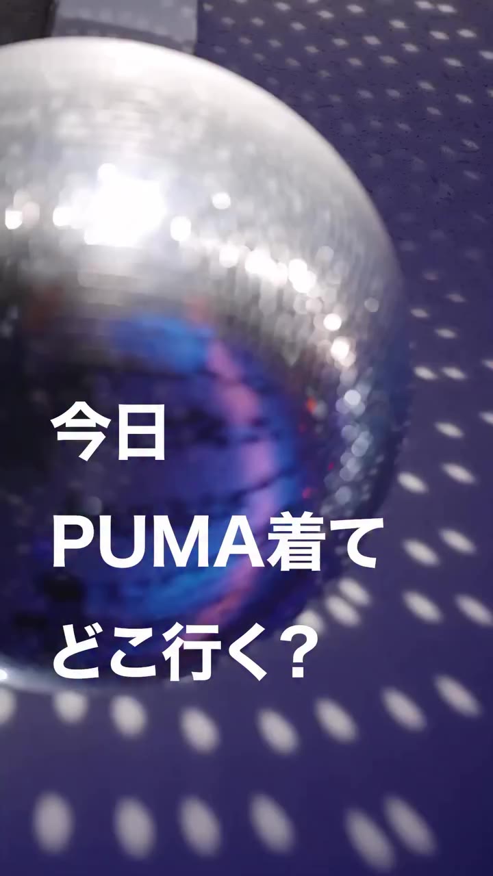 「今日、PUMA着てどこ行く？」 Model：@rina.matsuyama #プーマグラム