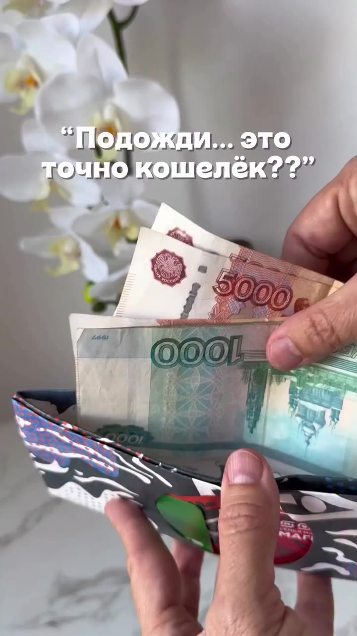 Маленький арт-объект, f*cukin chill 💋все кошельки тут: newwallet.ru