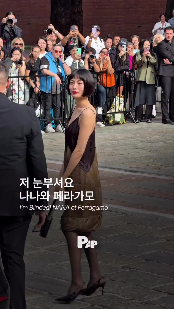 저 눈부셔요 나나와 페라가모 @jin_a_nana @ferragamo 페라가모의 2027 봄·여름 컬렉션 쇼를 찾은 나나를 <PAP>가 쇼장…