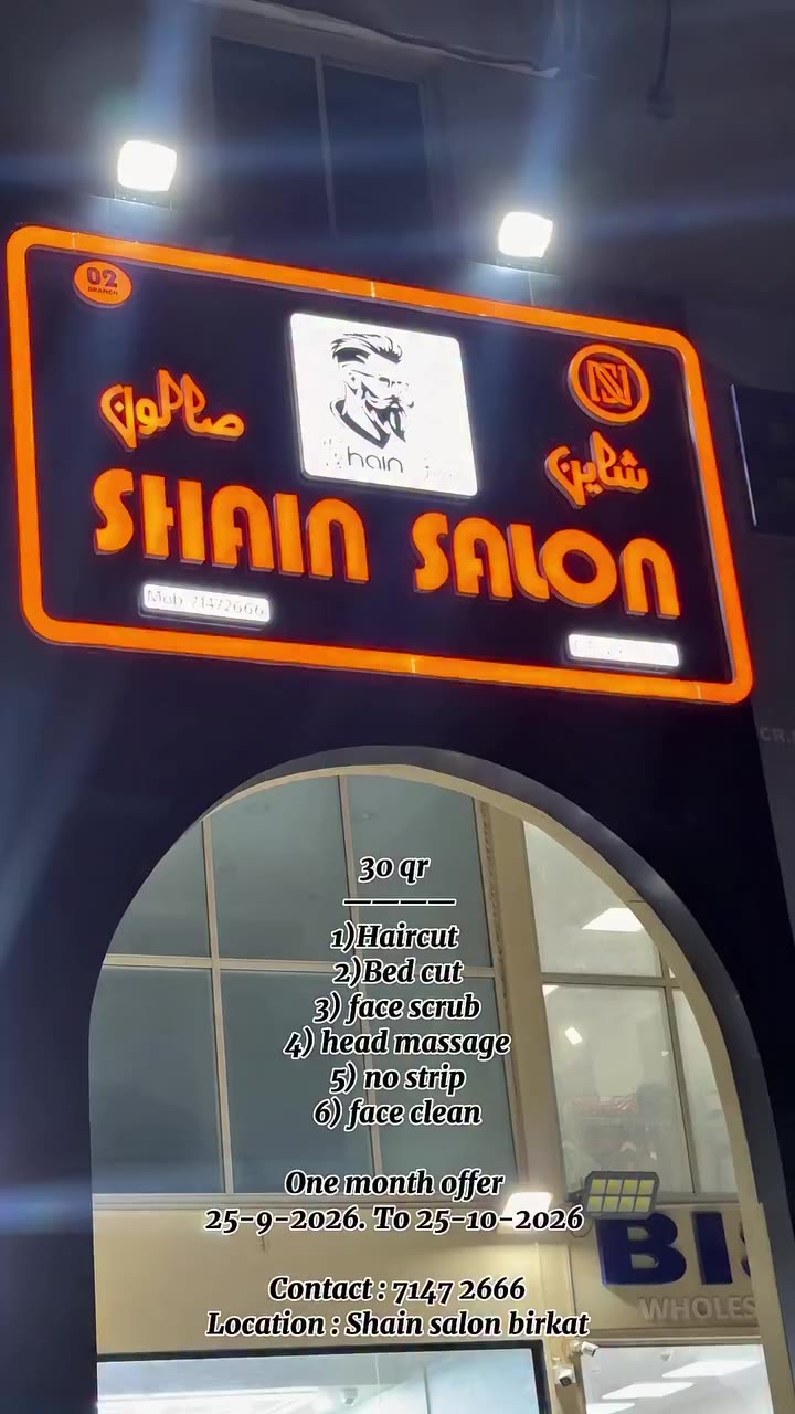 Location: Shain salon Birkat . Qatar 🇶🇦