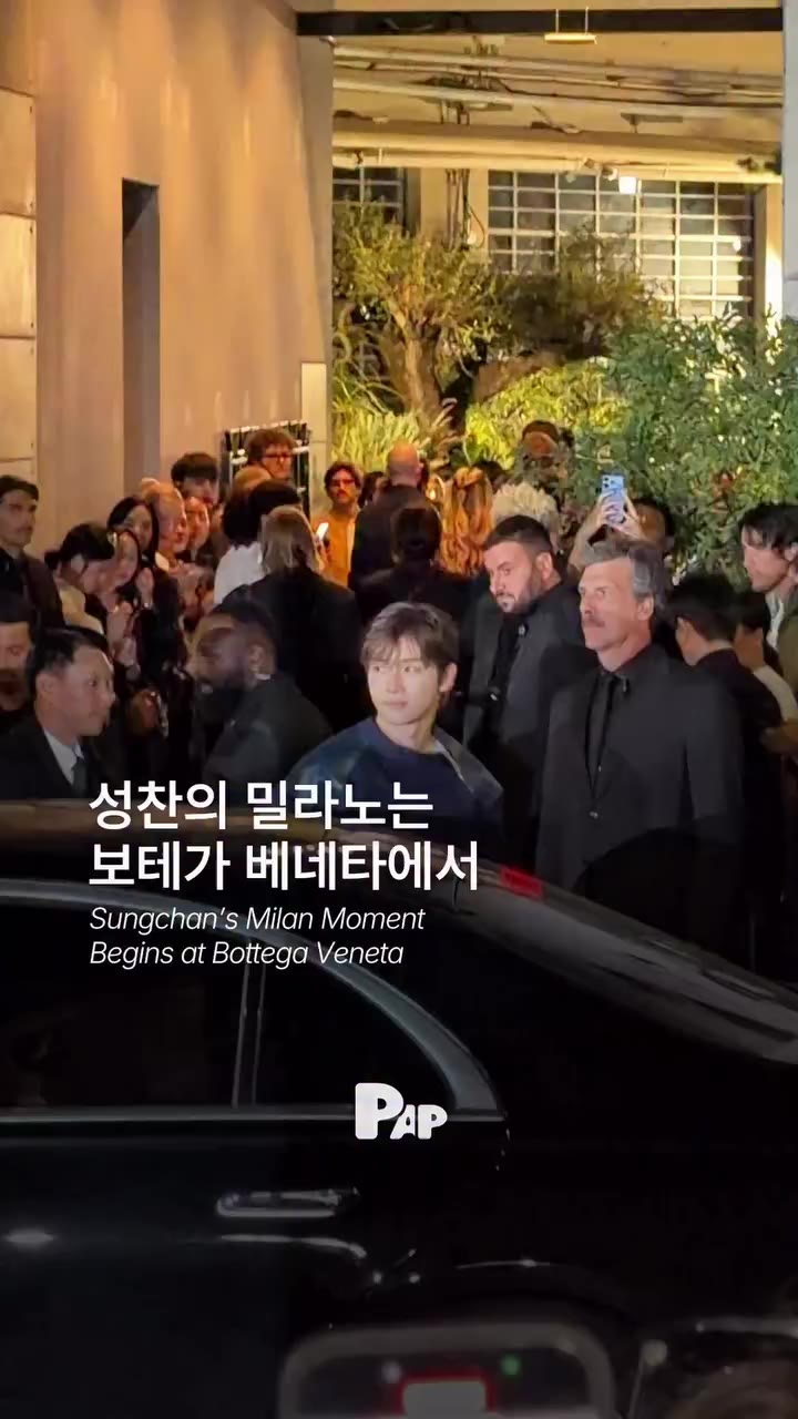 성찬의 밀라노는 보테가 베네타에서 @riize_official @newbottega 보테가 베네타 2027 봄·여름 컬렉션 쇼를 찾은 성찬을…