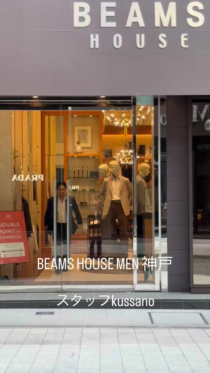 . BEAMS HOUSE MEN 神戸 スタッフkussano