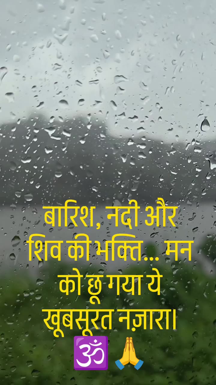 राकेश रोशन जी के फार्म हाउस पर बारिश के बीच नदी का ये खूबसूरत नज़ारा देखकर दिल…