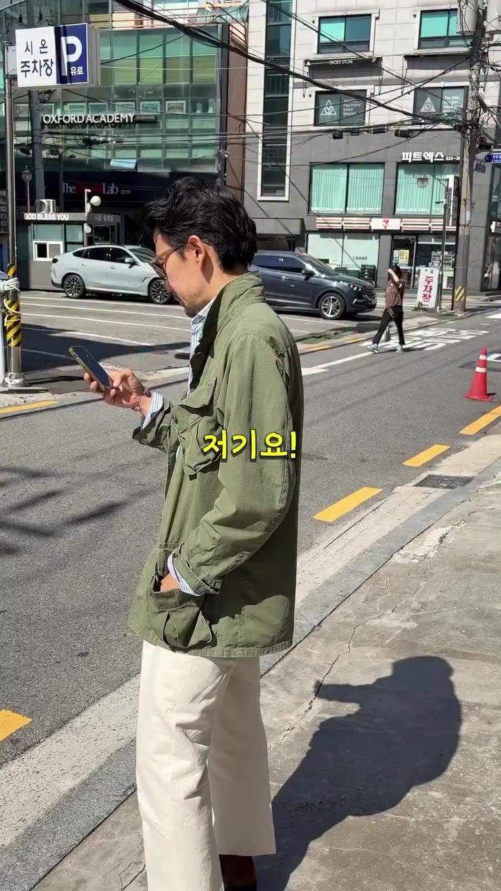 아내 : ”언제 샀어?“ 📝Item Info Jacket : 60s Jungle Fatigue Jacket 4th Shirt : Barba…